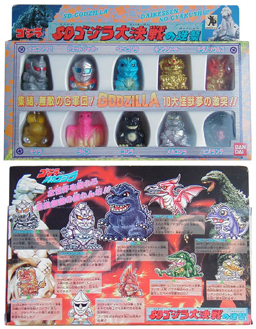 SDゴジラ大決戦の逆襲