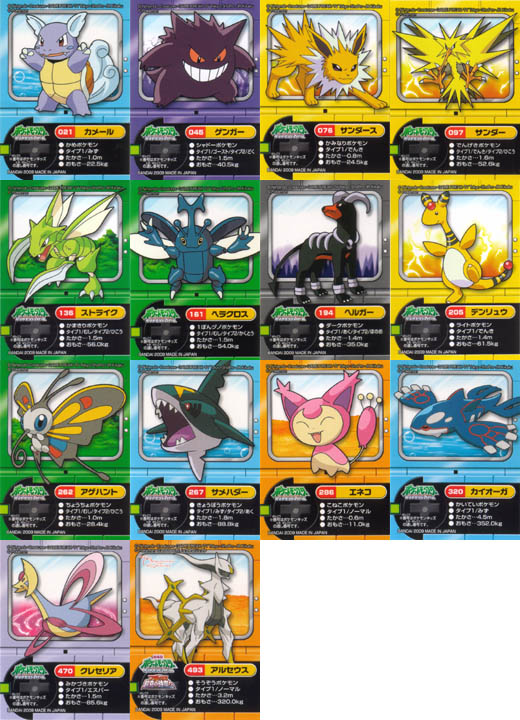 ポケモンキッズDP ぜんこく図鑑版4