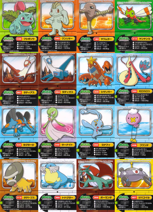 ポケモンキッズDP ぜんこく図鑑版7