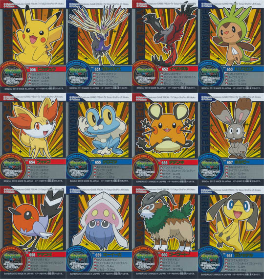 ポケモンキッズXY 新たな冒険のはじまり編