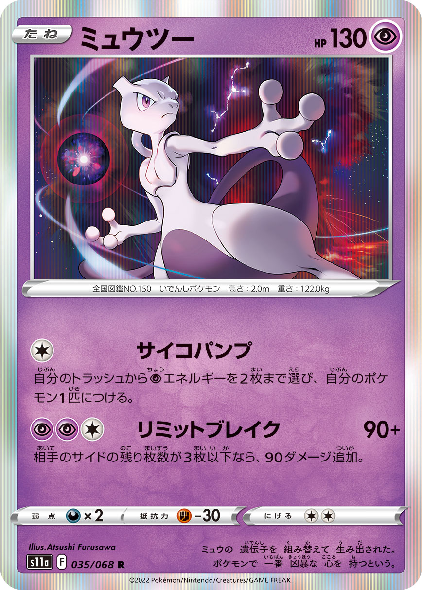 041996_P_MIXYUUTSU.jpg?v=