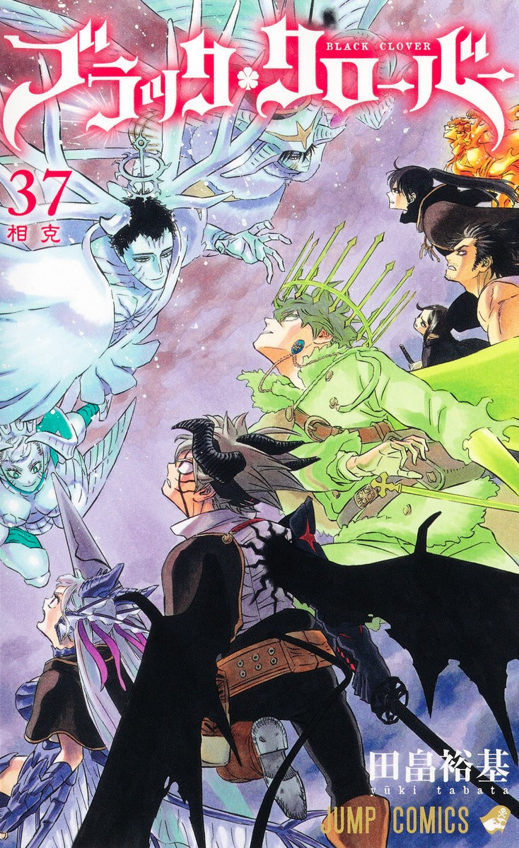 Black Clover Vol 1-37 Set | Trade Japan Store