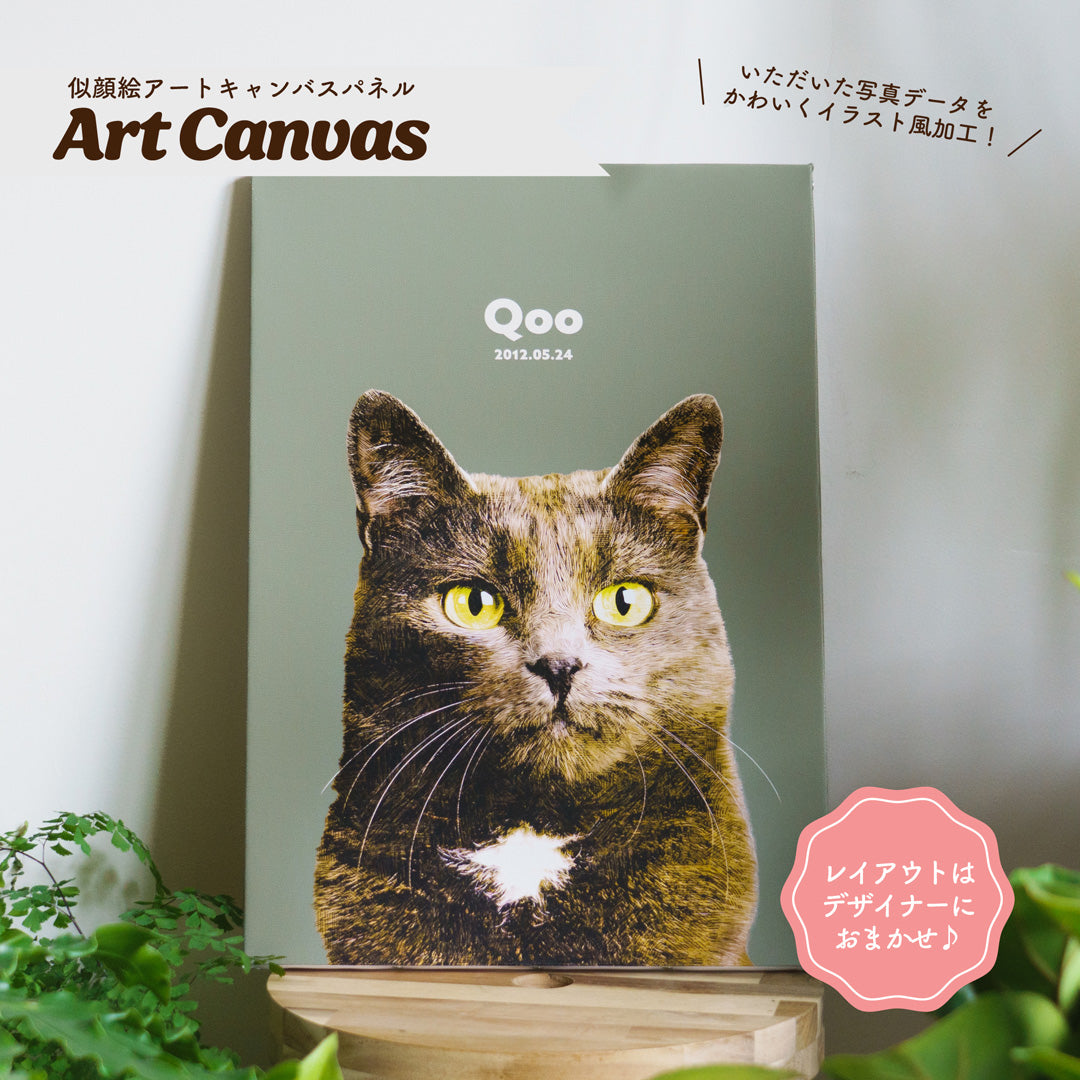 ペットの写真でオリジナル似顔絵アートキャンバス - うちの子グッズ
