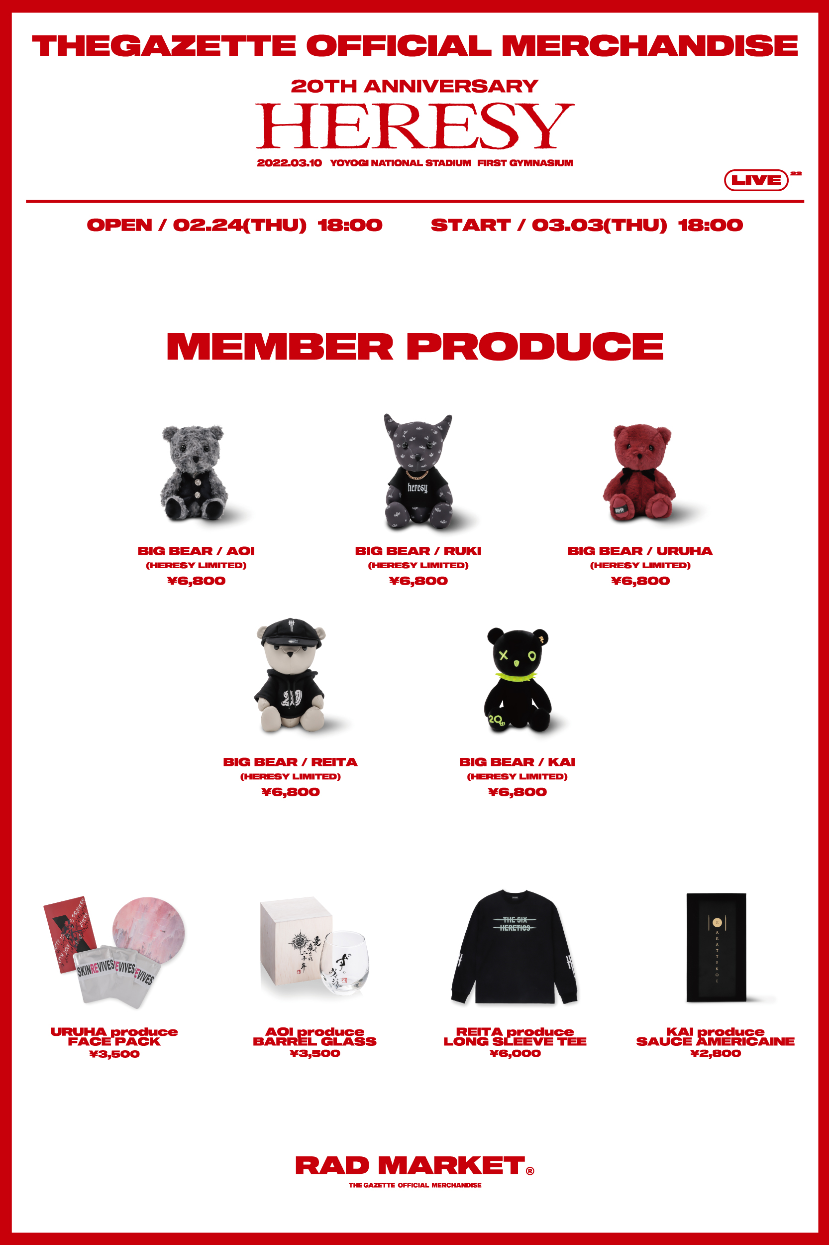the GazettE URUHA OFFICIAL BLOG | the GazettE Official Site