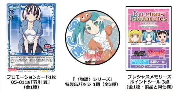 プレシャスメモリーズ　刀語　ブースターパック　未開封BOX 神椿TCG】「開演の魔女」BOX／KAMITSUBAKI CARD GAME ブースターパック