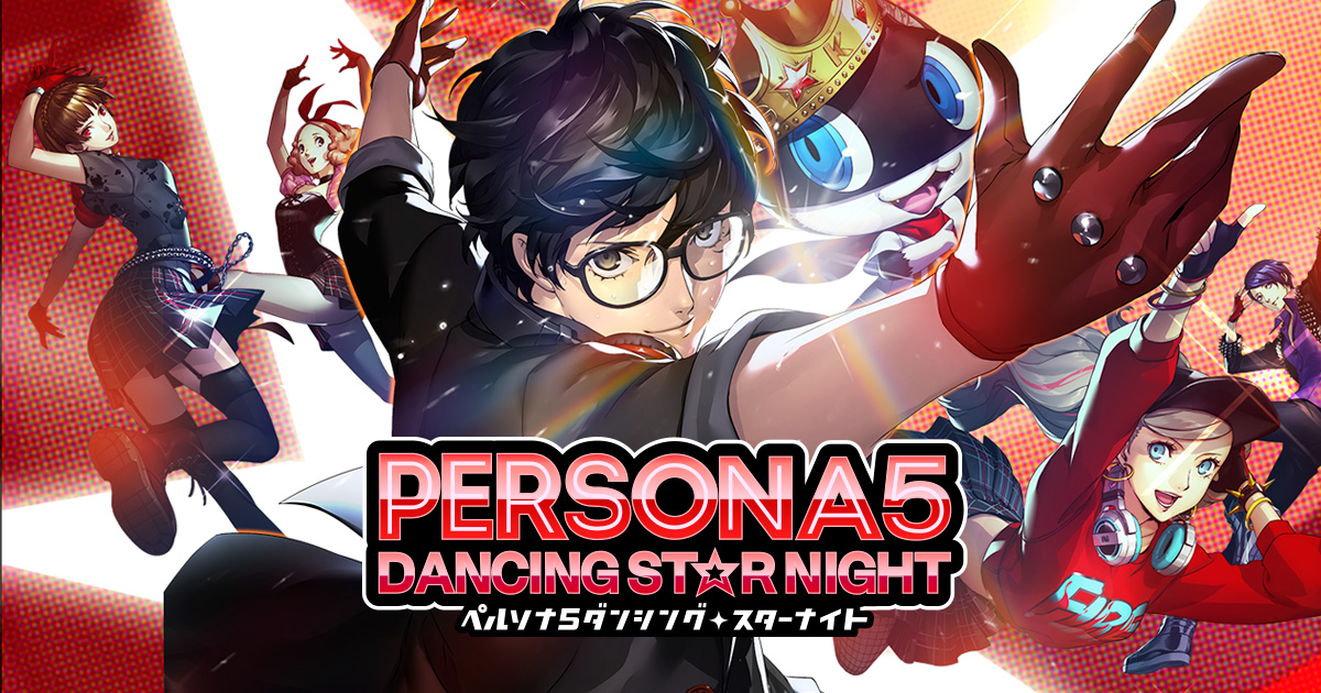 ムービー | P5D - ペルソナ5 ダンシング・スターナイト ｜ 公式サイト