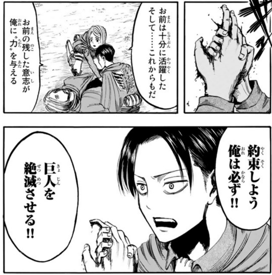進撃の巨人』リヴァイ・アッカーマン（りヴぁいあっかーまん）の名言