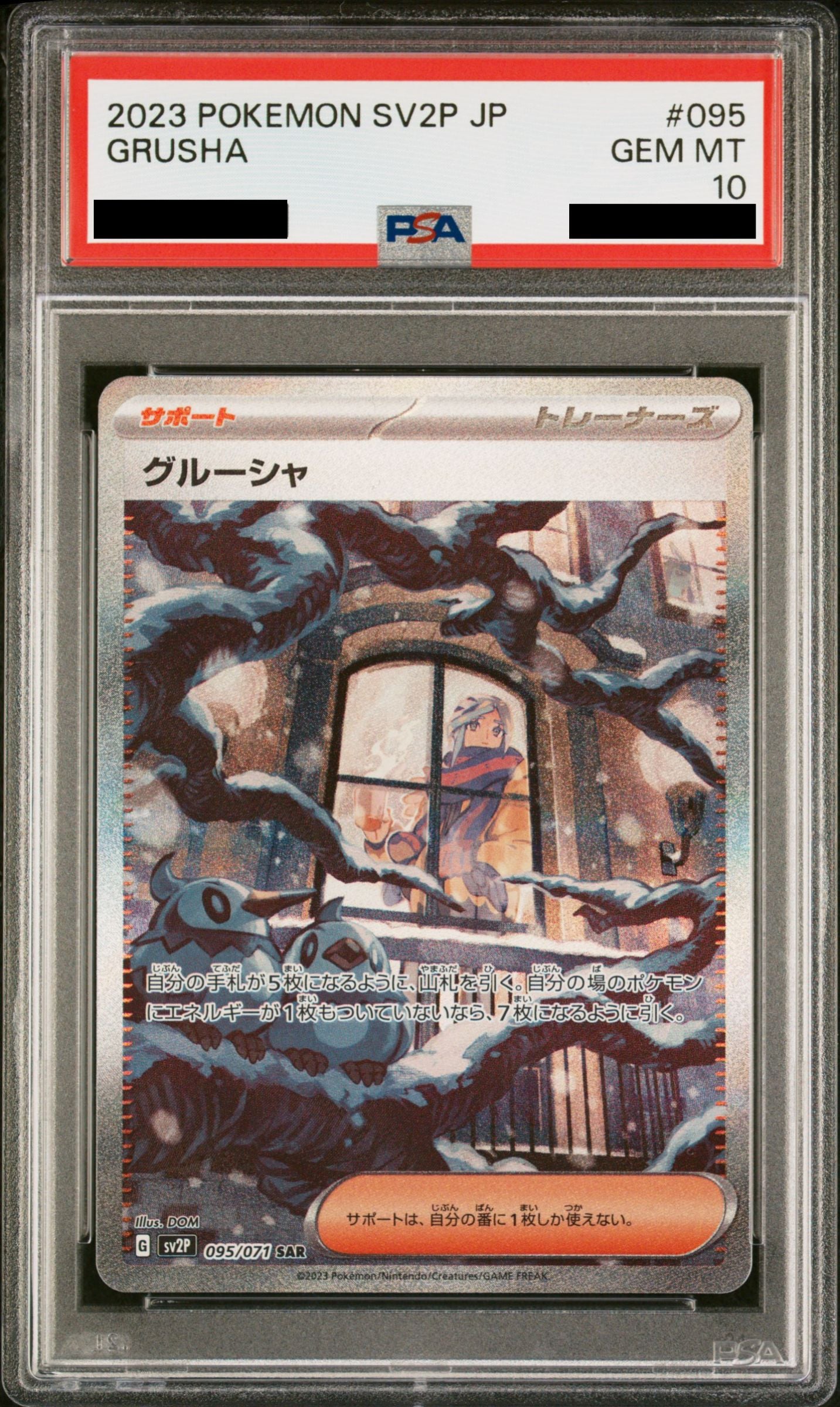 Pokémon card PSA 10 Grusha SAR 95/71 Snow Hazard JAP – Pika Japan