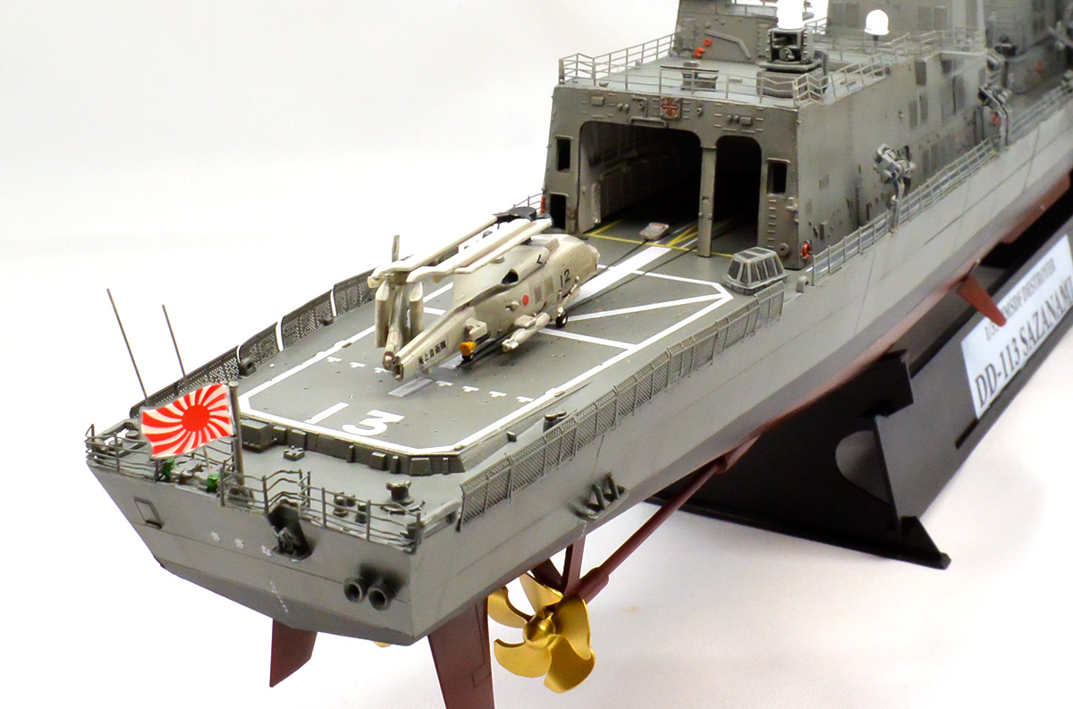 プラモ日記 » 海上自衛隊護衛艦 DD-113 さざなみ その12 完成!!