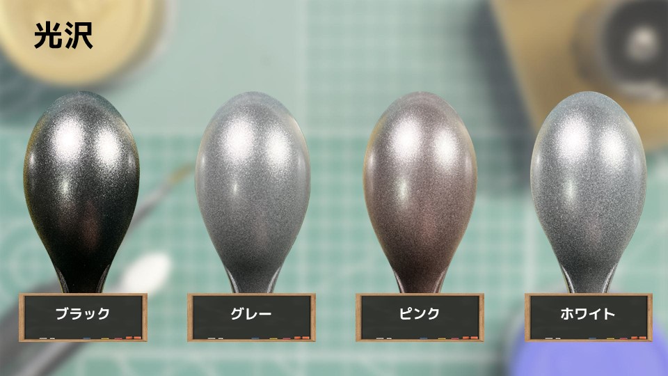 Mr.カラー C90 シャインシルバーを4種類の下地で塗り比べてみた - PM