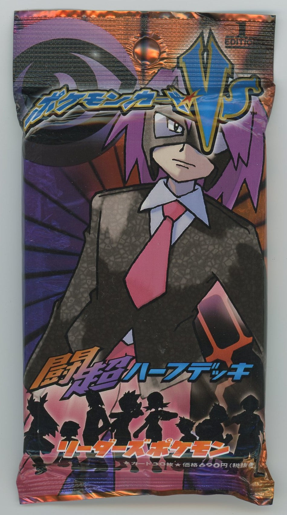Japanese Pokémon - VS Series Half Deck Booster Pack (Fat Pack