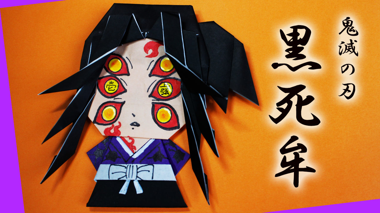 手作りの 黒死牟（こくしぼう） Labubu。 手作りの 黒死牟（こくしぼう