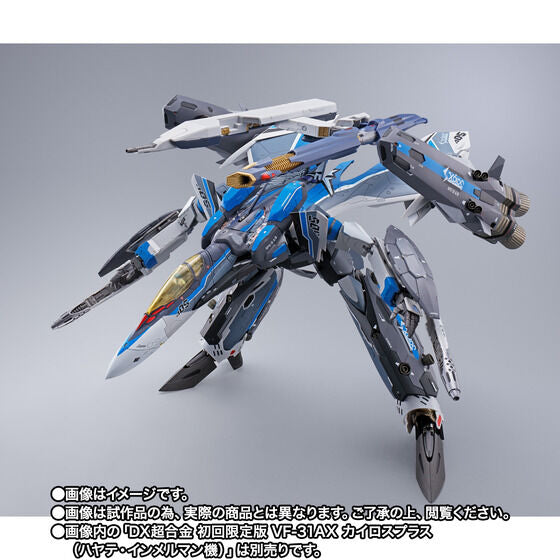 DX Chogokin VF-31AX Kairos Plus (Hayate Immelmann) Super Parts set