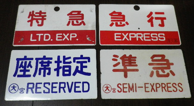 愛称板類