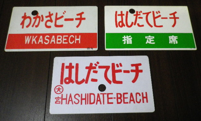 愛称板類