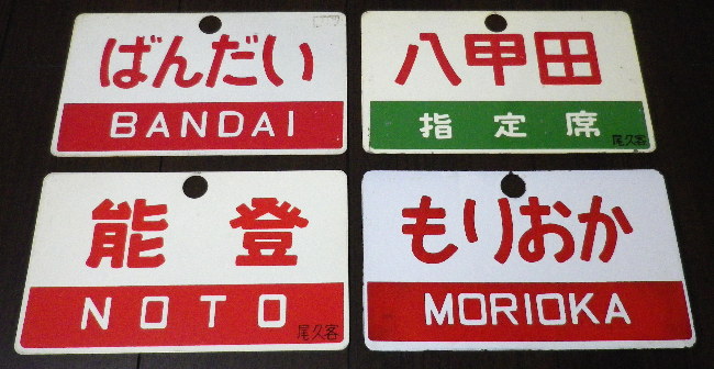 愛称板類続き