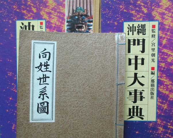 掛け軸山閣遠覧の四文字