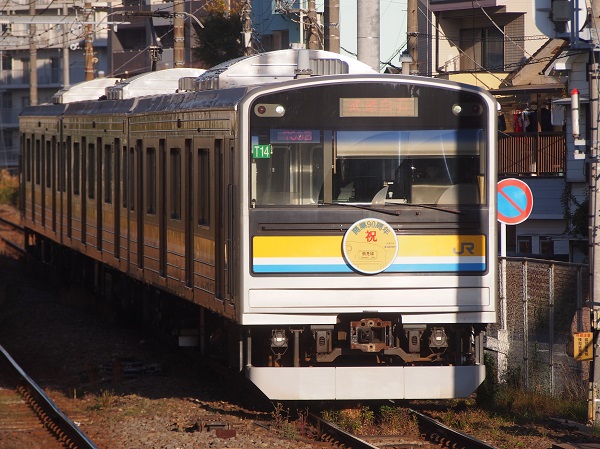 鶴見線開業90周年」記念HM掲出 | 鉄道ホビダス