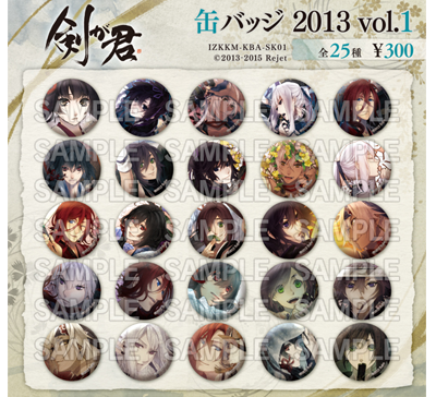 Rejet Fes 2014