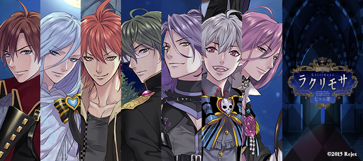 ラクリモサ-七つの罪-】オフィシャルブログ