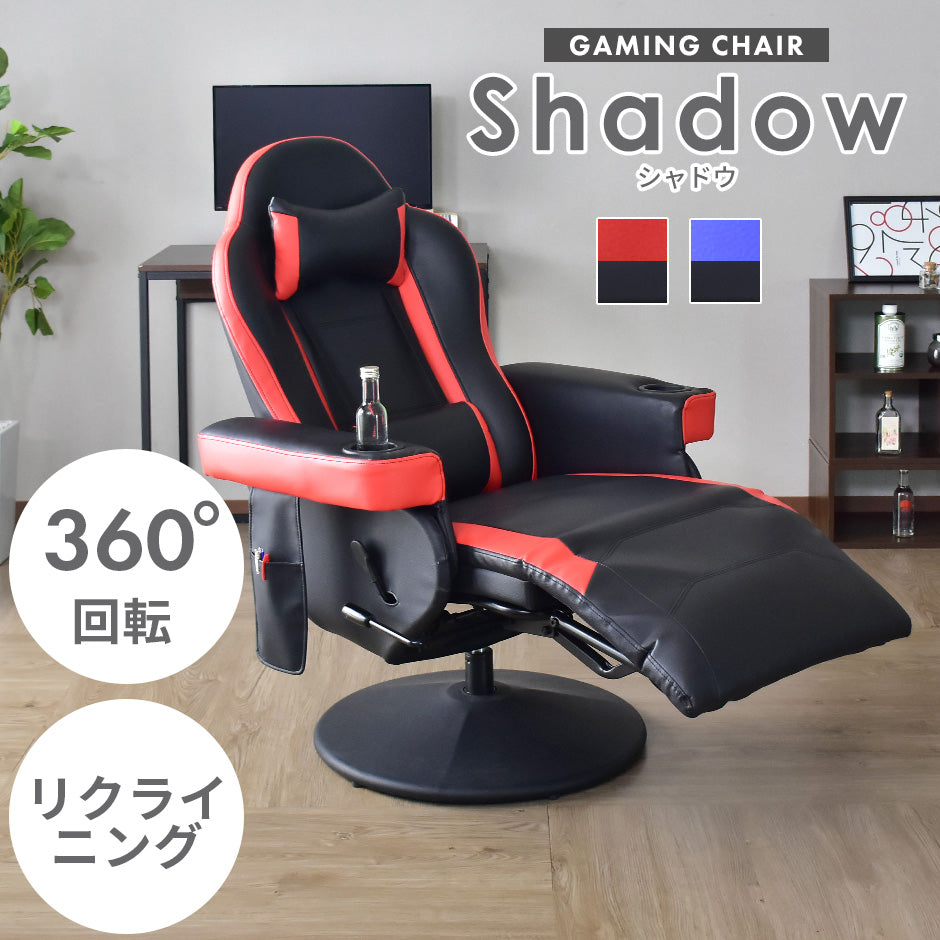ひとりがけソファ ゲーミングチェア リクライニング 無段階 肘付き