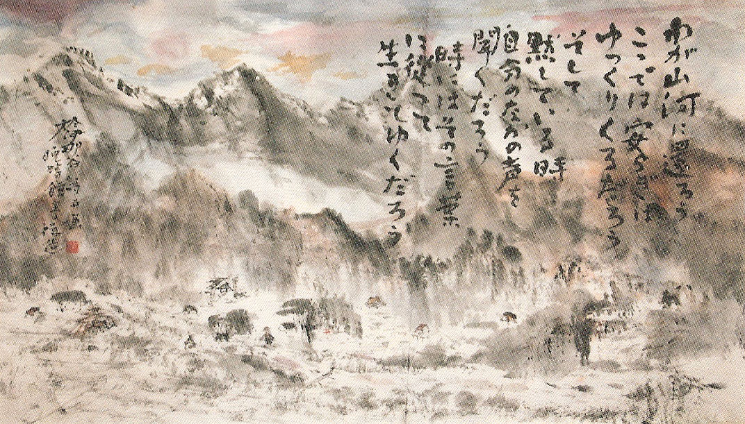 アート】加島祥造墨彩画展 『山河に還る』（10月2日～8日・丸善名古屋