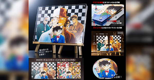 名探偵コナン コレクターズクラブ | 連載30周年限定仕様！応募者全員