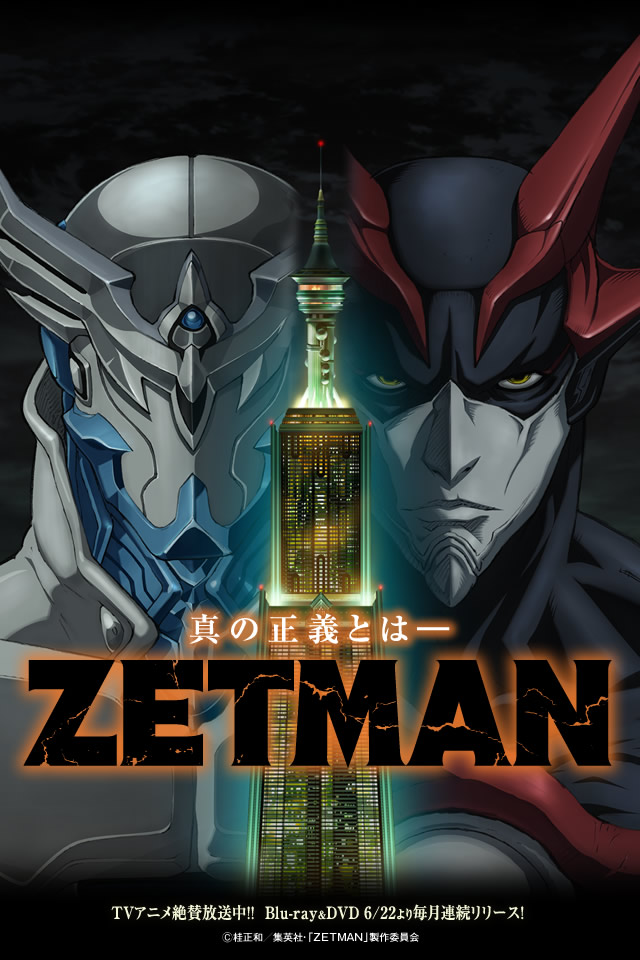TVアニメ『ZETMAN』 DOWNLOAD -ダウンロード・コンテンツ-