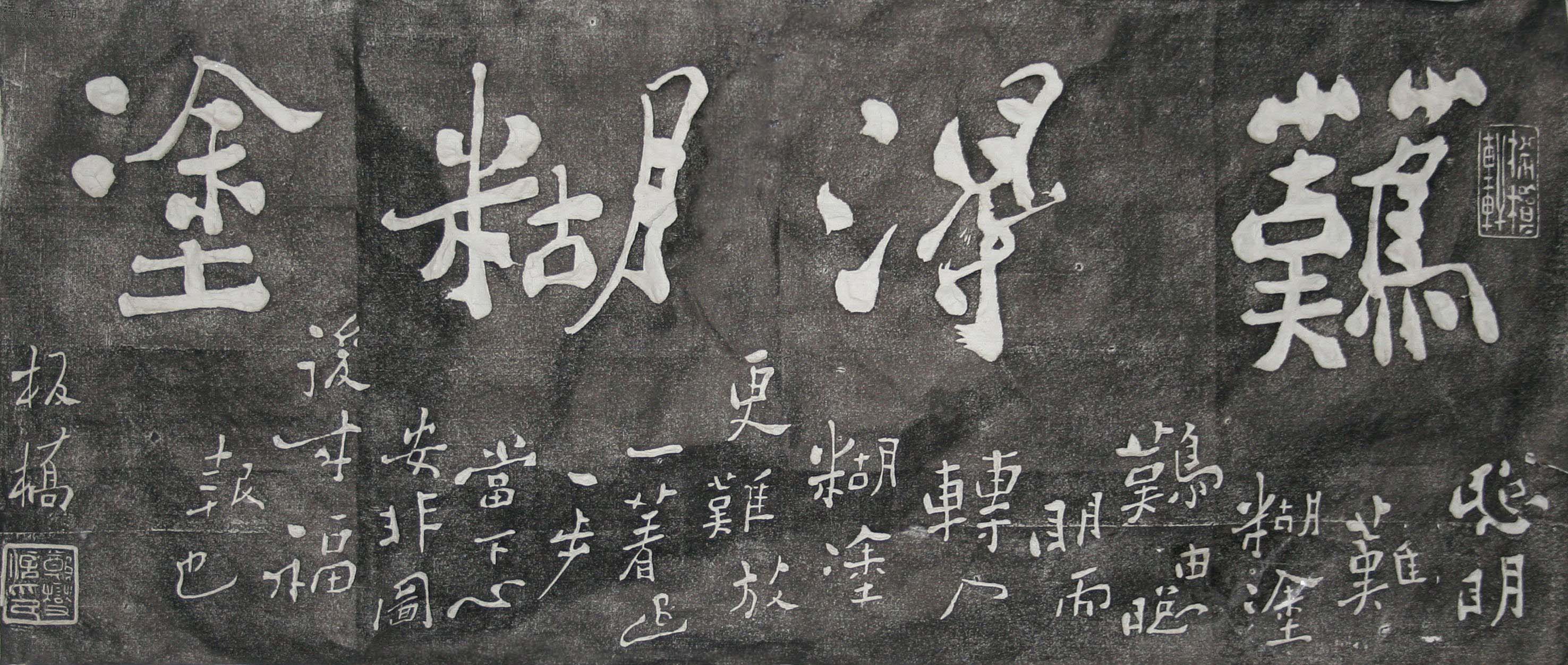 郑燮—郑板桥-清代-书法空间——永不落幕的书法博物馆
