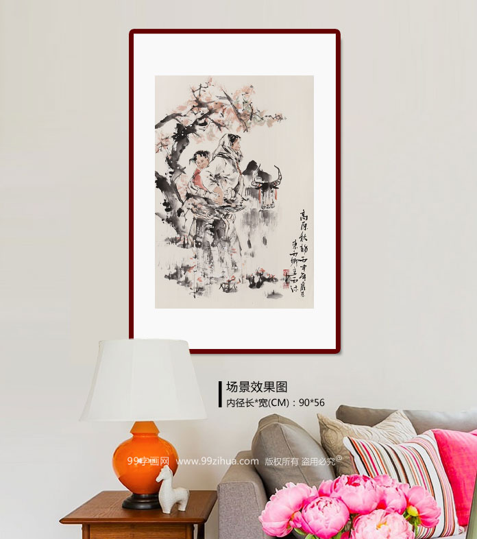 杨西沐四尺三开《高原秋韵》中国美术家协会会员- 人物画- 99字画网