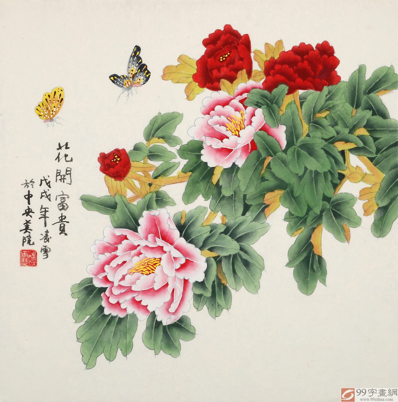 中央美院凌雪花鸟画《花开富贵》 - 牡丹画- 99字画网