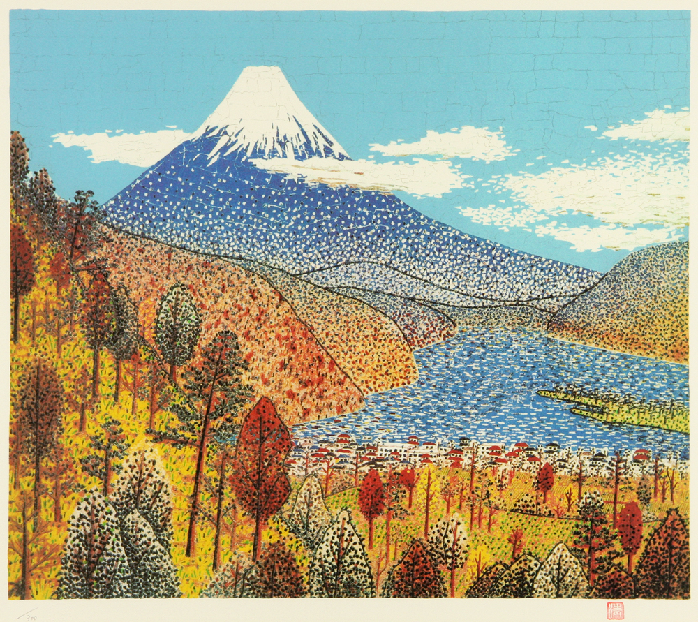 山下 清 「日本平よりの富士」 Kiyoshi Yamashita - 創業36年 美術品