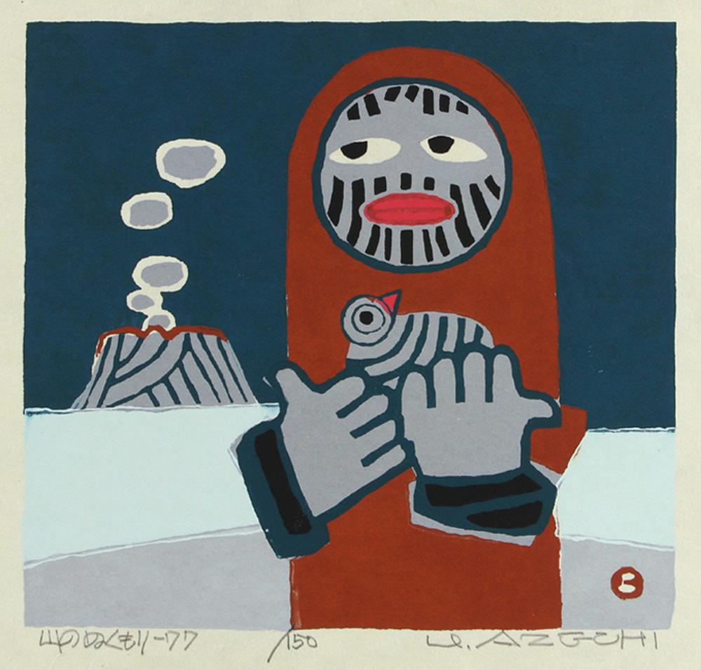 畦地梅太郎「峠をこえて」1978年木版画リトグラフ