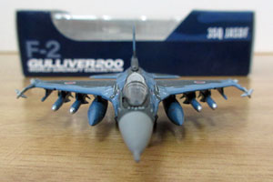 1/200 ガリバー F-2A 3SQ JASDF 8SQ JASDF