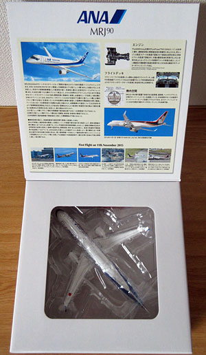 全日空商事 MRJ90 ANAカラー