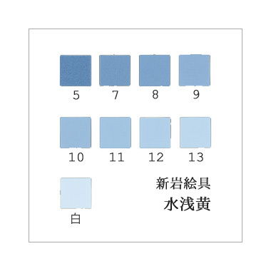 水浅黄（日本画用・新岩絵具）｜岩絵具販売・通販【丹青堂】 商品詳細