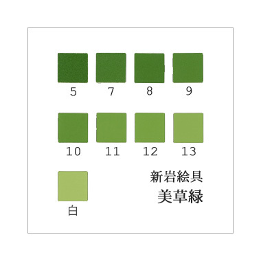美草緑（日本画用・新岩絵具）｜岩絵具販売・通販【丹青堂】 商品詳細