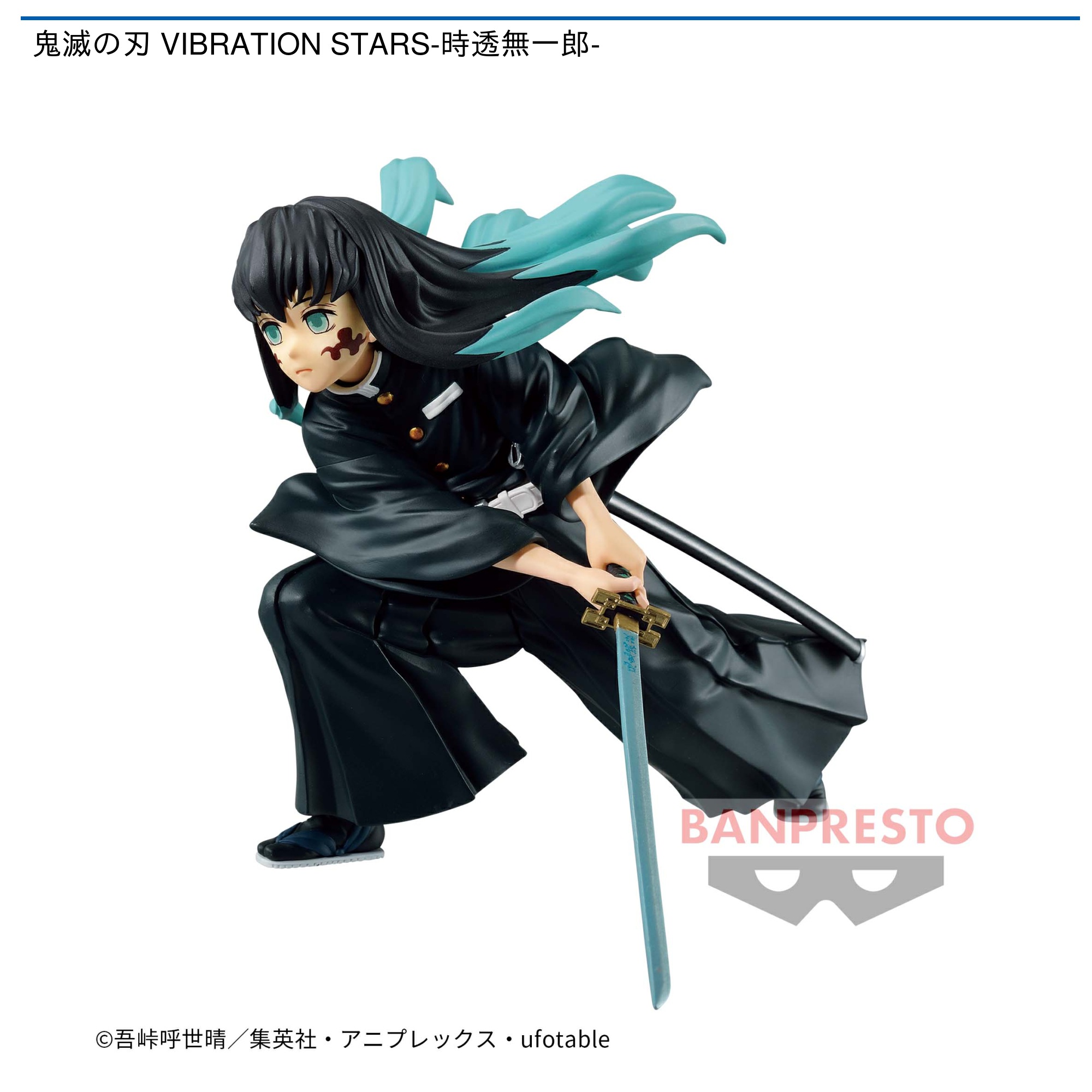 鬼滅の刃 VIBRATION STARS-時透無一郎-｜タイトーの6月のおすすめプライズ