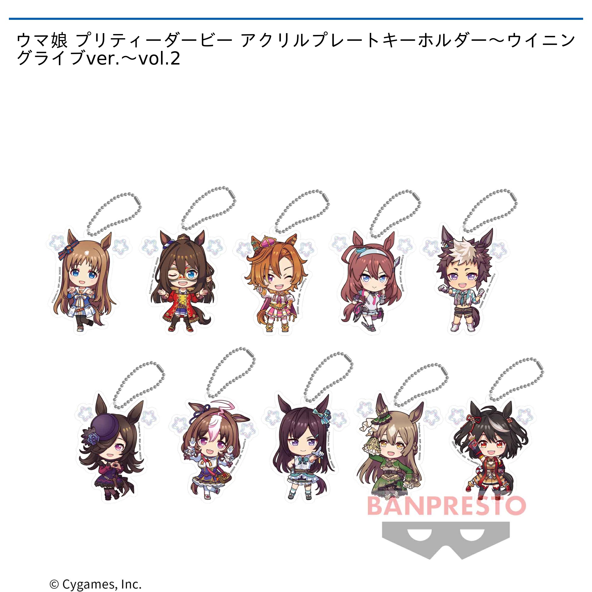 ウマ娘 プリティーダービー アクリルプレートキーホルダー〜ウイニング