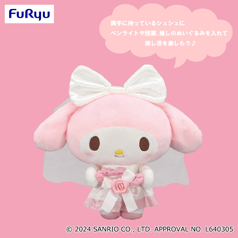 マイメロディ 推しウェディングBIGぬいぐるみ｜タイトーの5月の