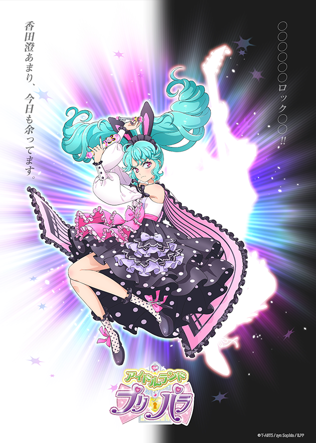 ティザービジュアル第3弾 新アイドル「あまり」公開！｜NEWS｜アイドル