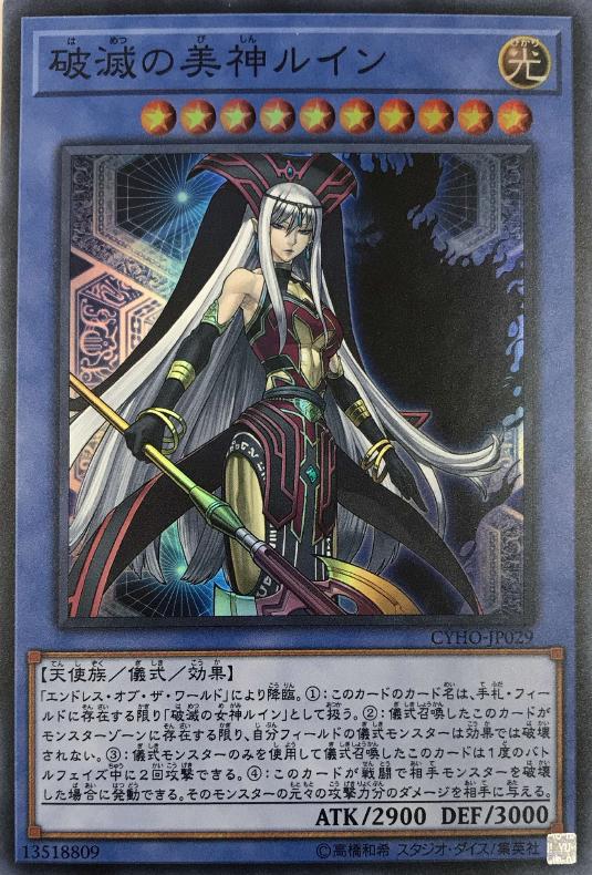 遊戯王】超強化!デミス&ルインデッキ！: カードを買う/ カードボックス