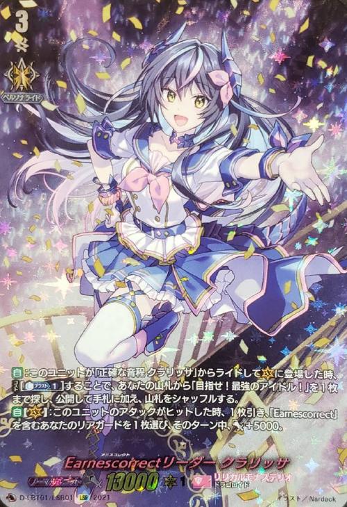 Earnescorrectリーダー クラリッサ【ヴァンガードトレカ