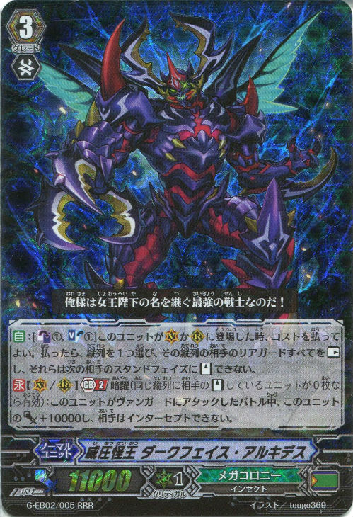 ヴァンガード ダークフェイス・グレドーラ デッキ Gスタン ヴァン