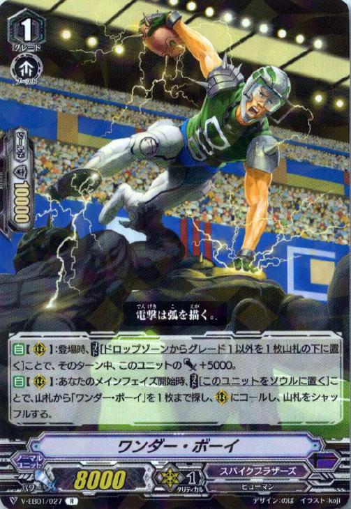 ライジングノヴァ型スパイクブラザーズ デッキレシピ【虚幻竜刻】