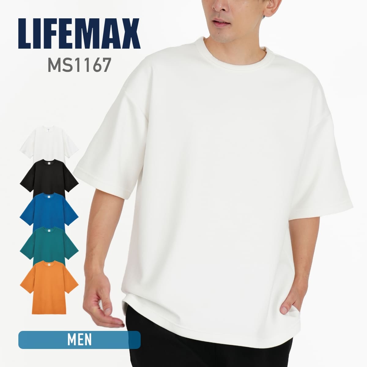 8.5オンス ダンボールニットビッグシルエットTシャツ（ポリジン加工
