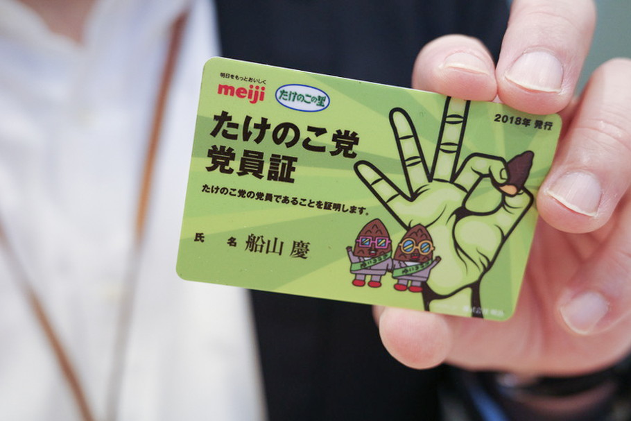 永遠の大問題、“きのこたけのこ対決”に決着はついたのか！？明治に聞い