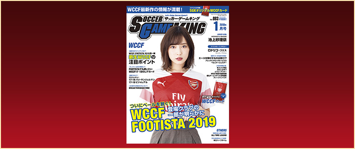 関連商品｜最新情報｜WCCF公式サイト