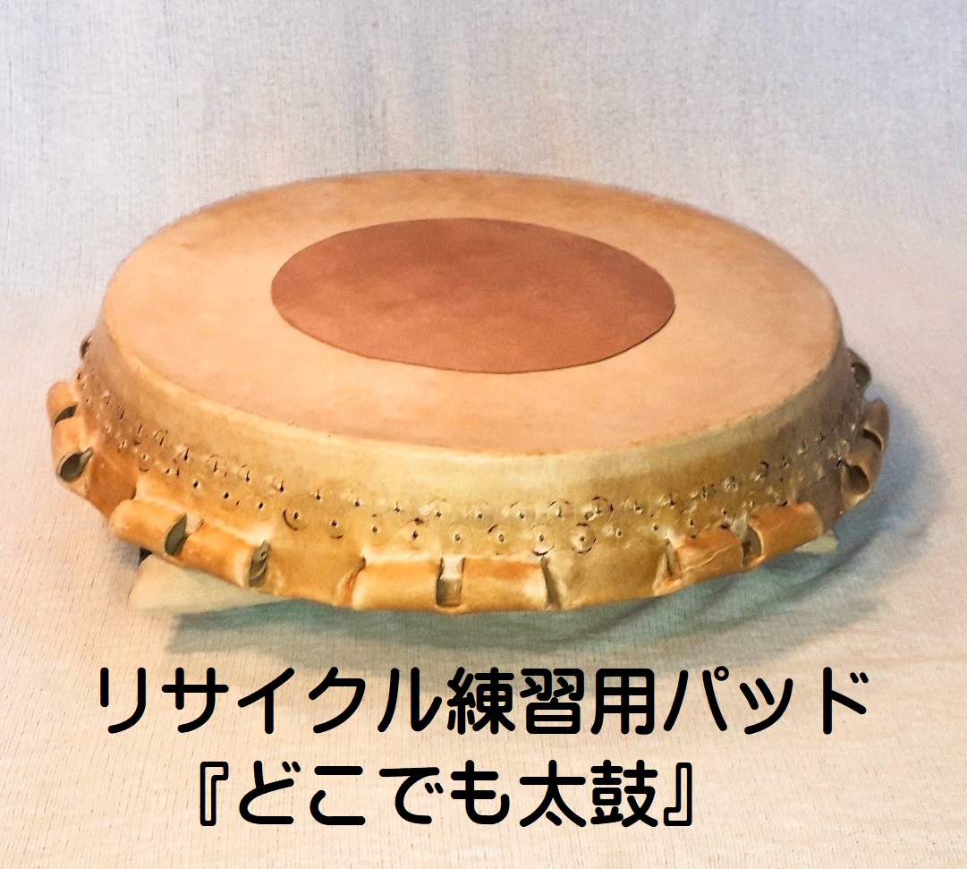 オリジナル商品 | NPO法人和太鼓文化研究会