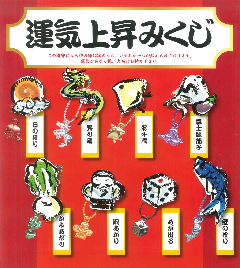 omikuji_unki.jpg